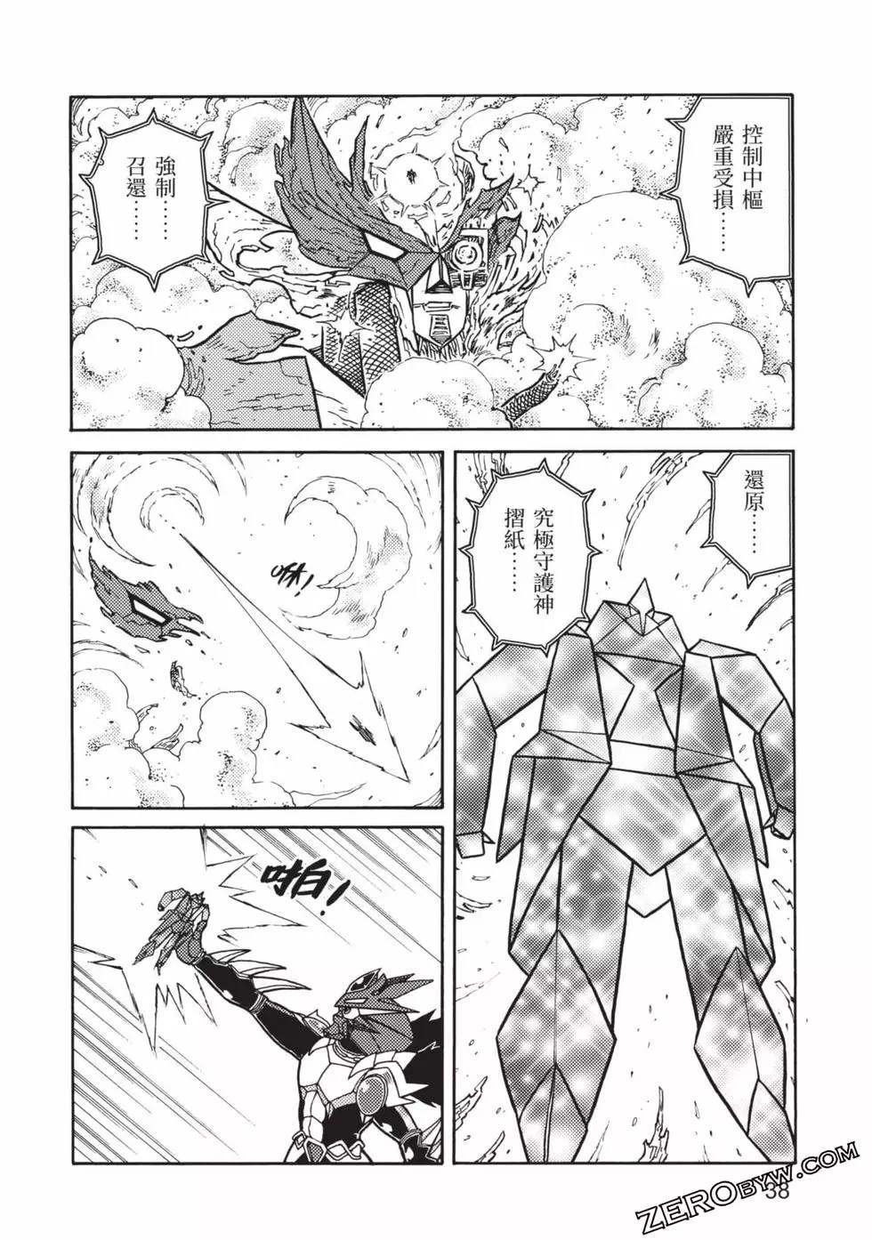 《折纸战士A》漫画最新章节第8卷免费下拉式在线观看章节第【39】张图片