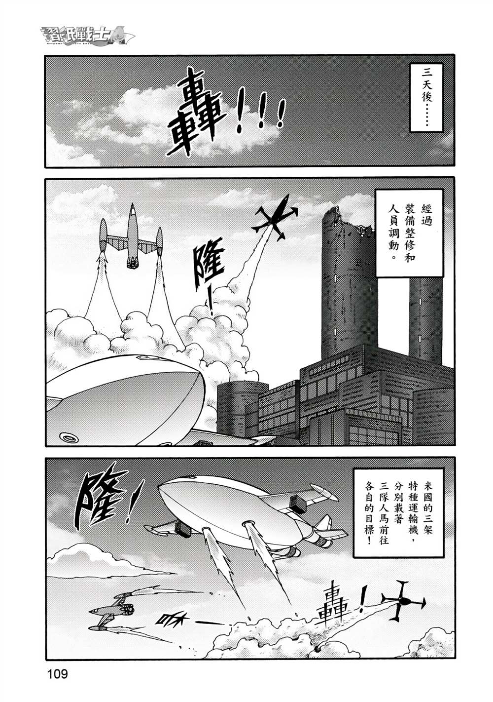 《折纸战士A》漫画最新章节第4卷免费下拉式在线观看章节第【109】张图片