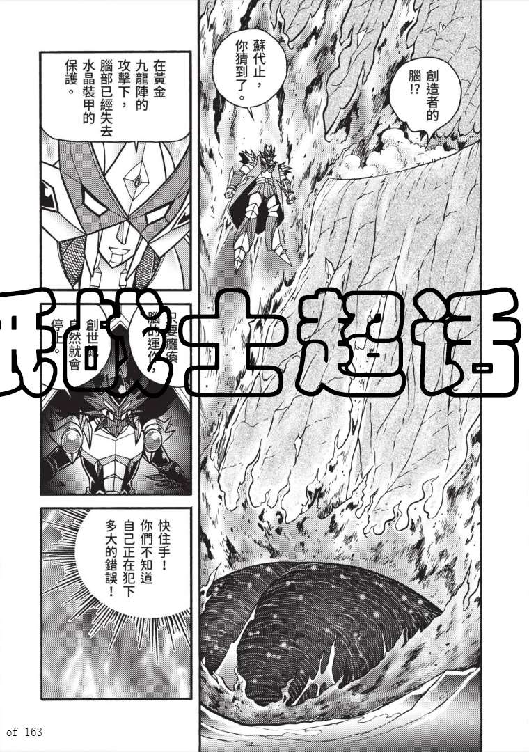 《折纸战士A》漫画最新章节第7卷免费下拉式在线观看章节第【148】张图片