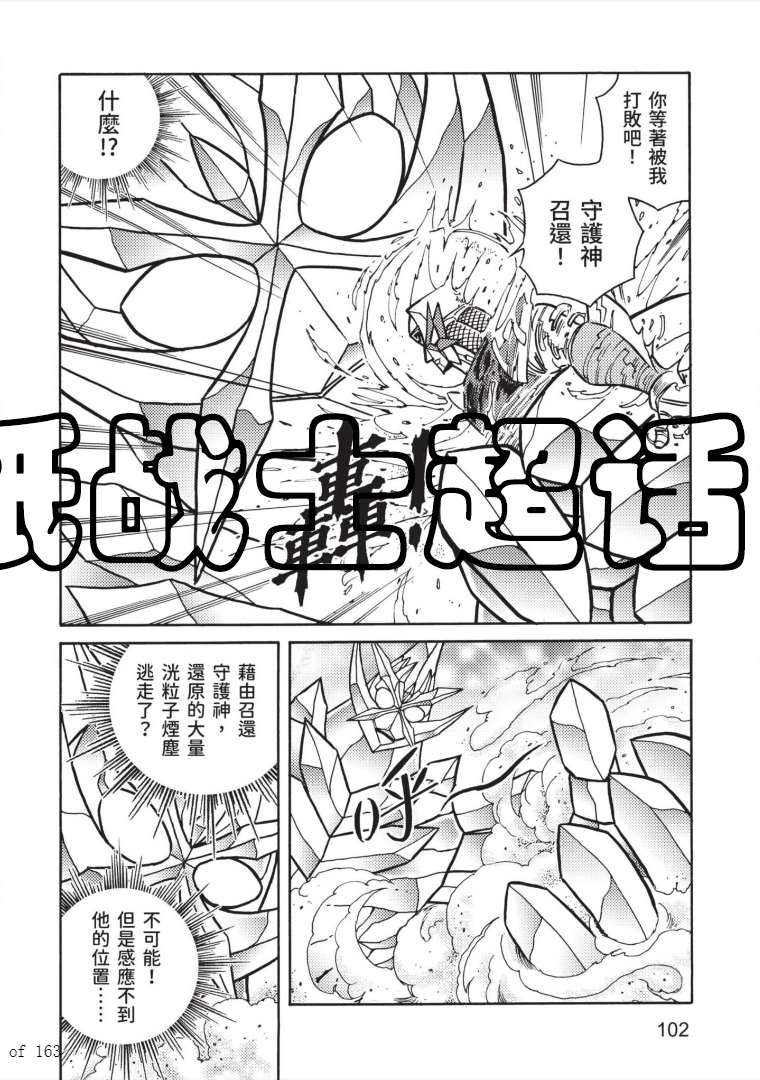 《折纸战士A》漫画最新章节第7卷免费下拉式在线观看章节第【100】张图片