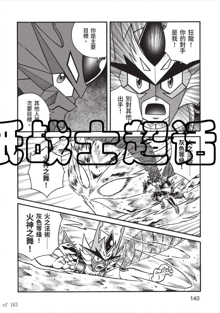 《折纸战士A》漫画最新章节第7卷免费下拉式在线观看章节第【138】张图片