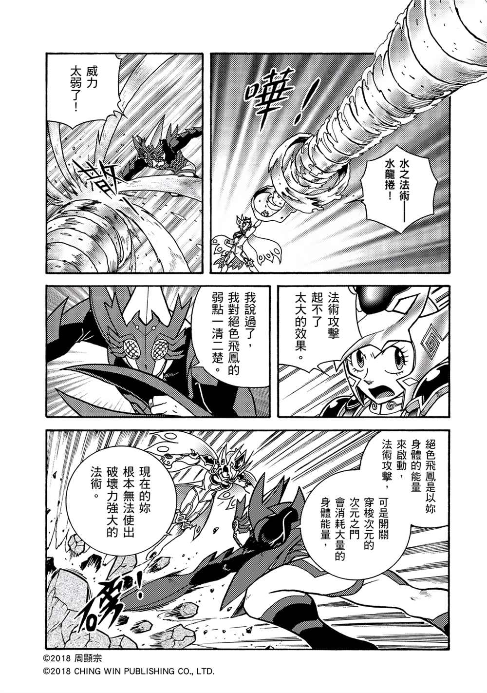 《折纸战士A》漫画最新章节第2回 消失的折纸战士免费下拉式在线观看章节第【21】张图片