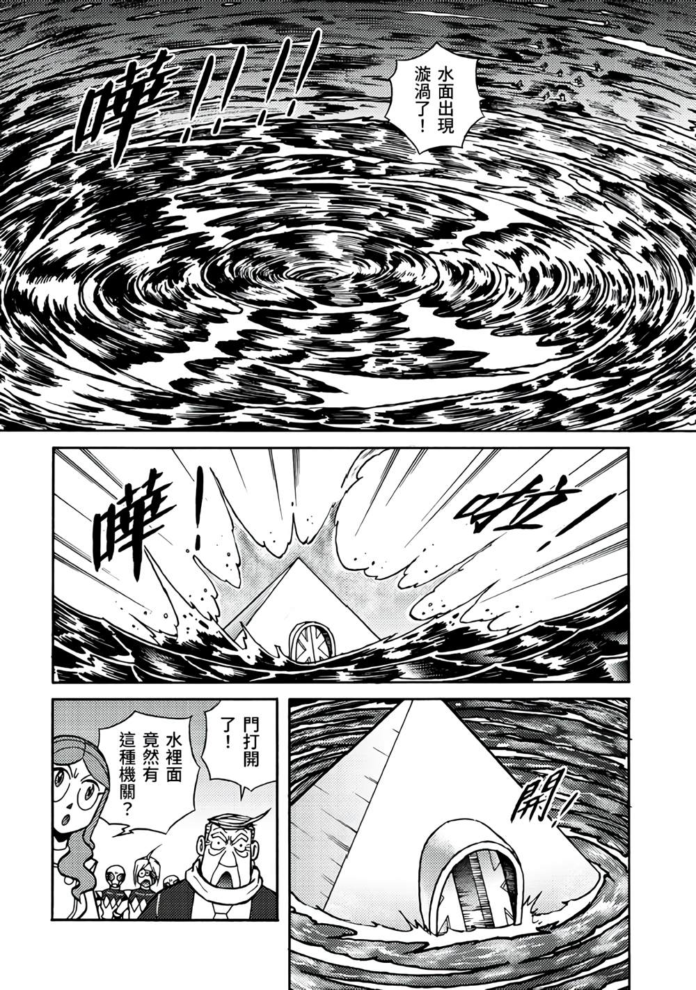 《折纸战士A》漫画最新章节第5卷免费下拉式在线观看章节第【92】张图片