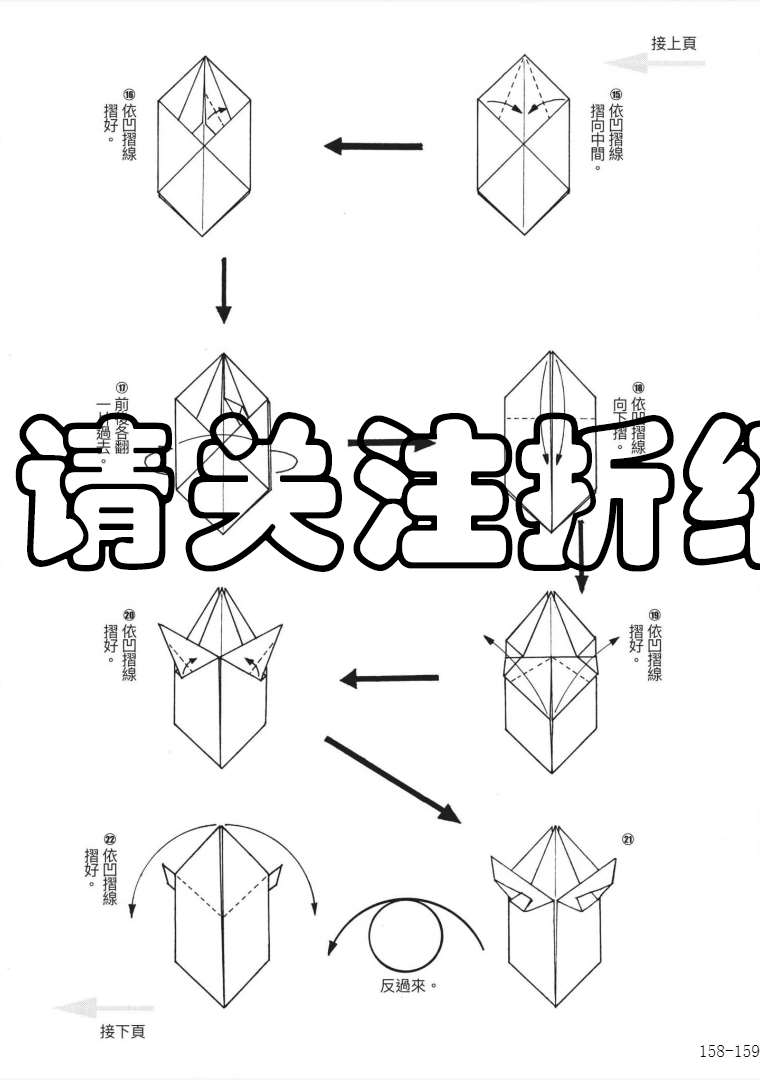 《折纸战士A》漫画最新章节第7卷免费下拉式在线观看章节第【155】张图片