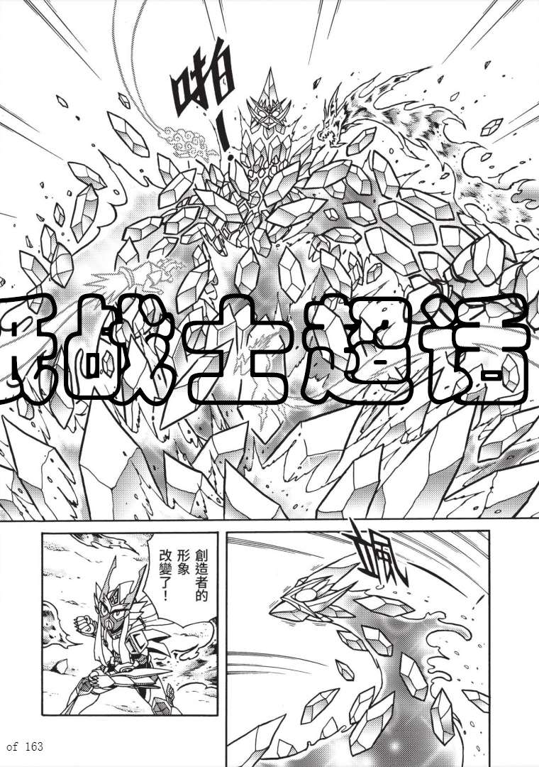 《折纸战士A》漫画最新章节第7卷免费下拉式在线观看章节第【106】张图片