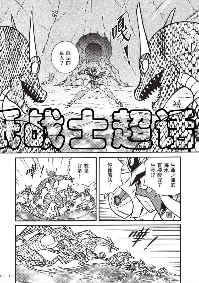 《折纸战士A》漫画最新章节第7卷免费下拉式在线观看章节第【62】张图片