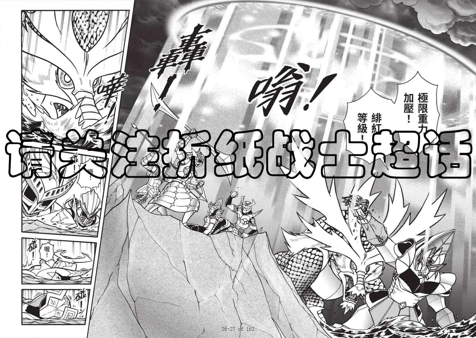 《折纸战士A》漫画最新章节第7卷免费下拉式在线观看章节第【24】张图片