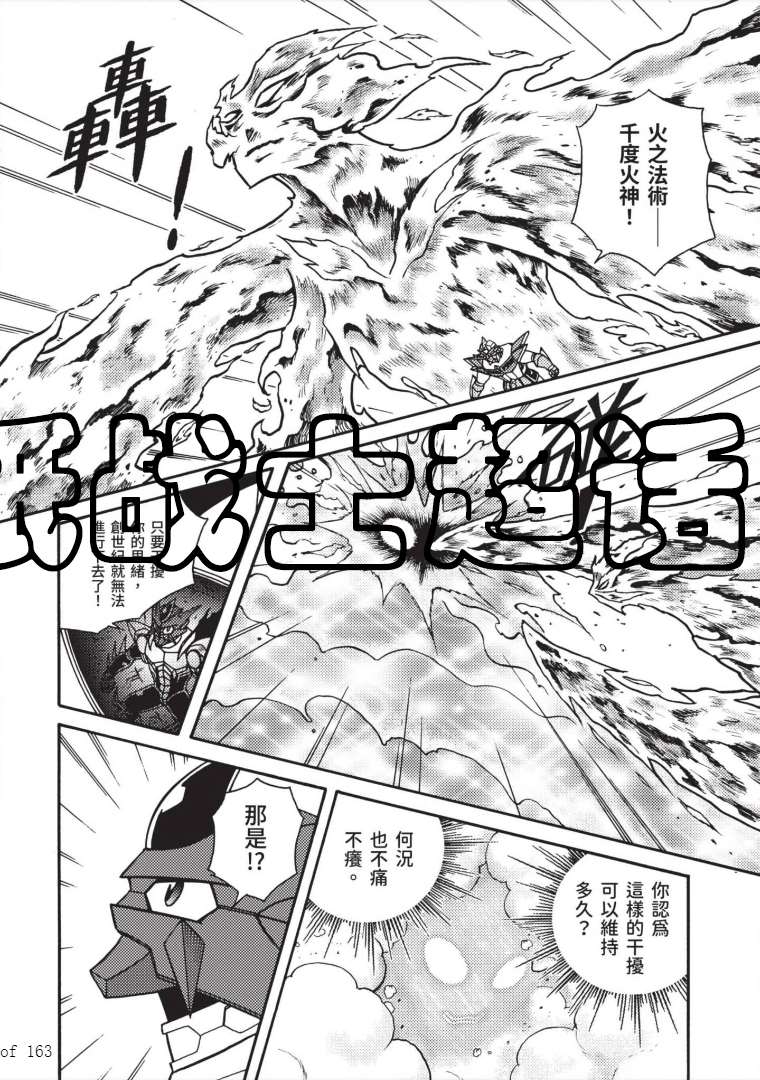 《折纸战士A》漫画最新章节第7卷免费下拉式在线观看章节第【70】张图片