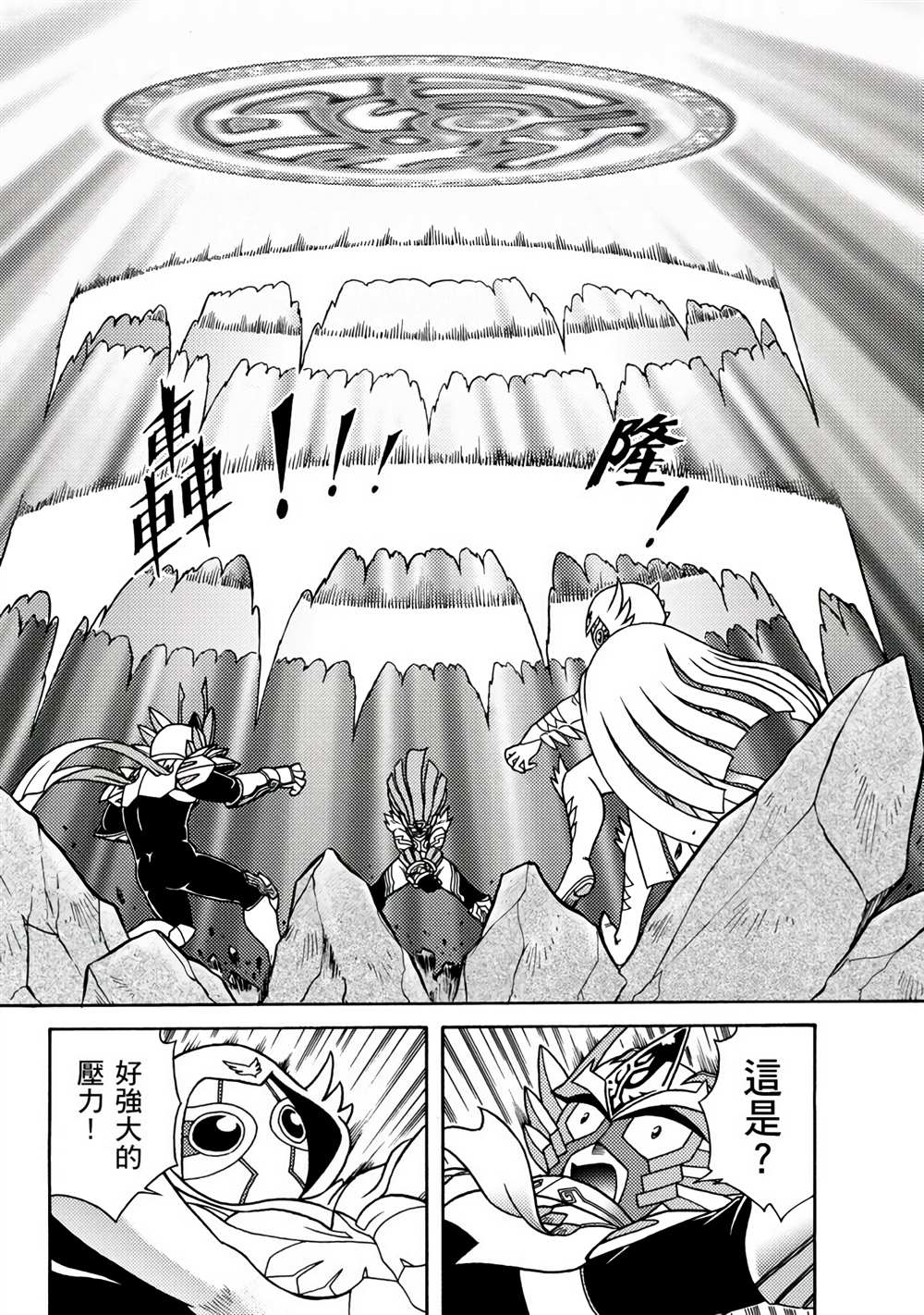 《折纸战士A》漫画最新章节第3卷免费下拉式在线观看章节第【114】张图片