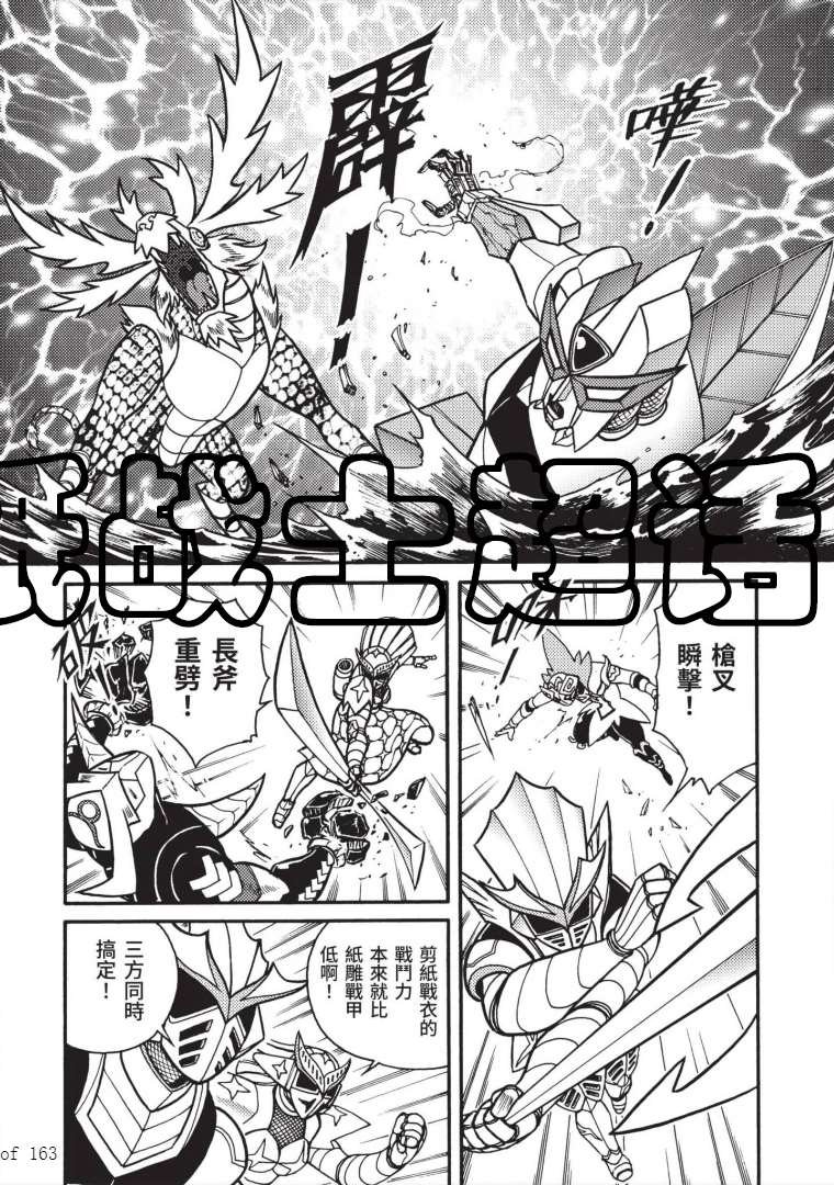 《折纸战士A》漫画最新章节第7卷免费下拉式在线观看章节第【20】张图片