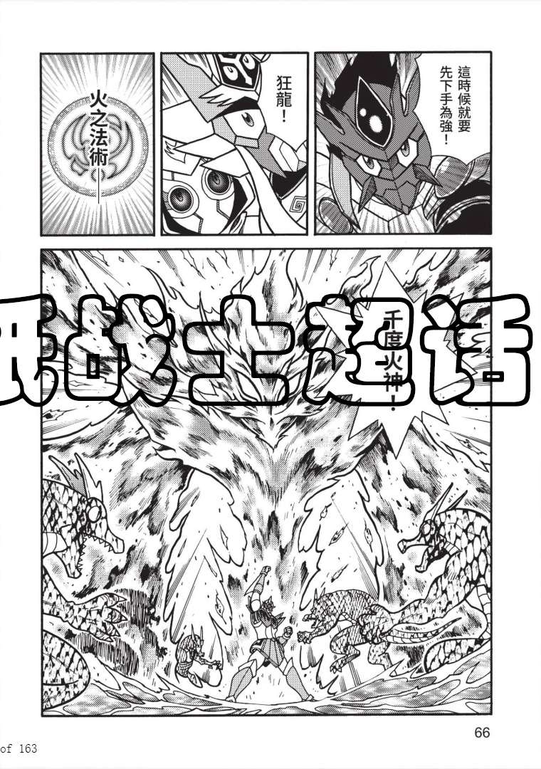 《折纸战士A》漫画最新章节第7卷免费下拉式在线观看章节第【64】张图片