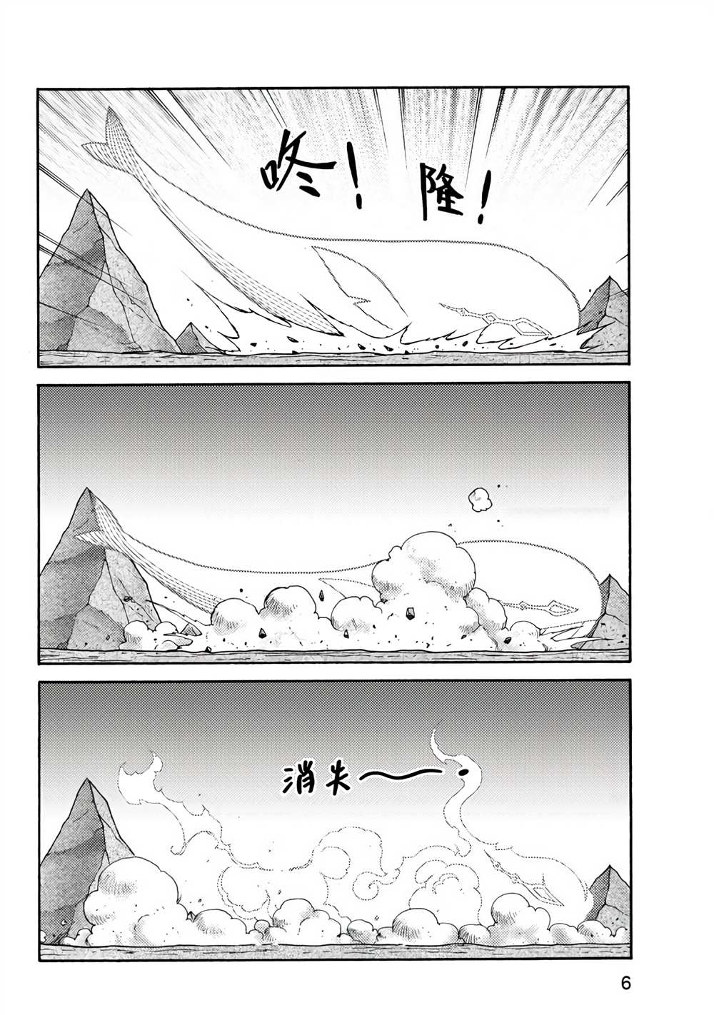 《折纸战士A》漫画最新章节第2卷免费下拉式在线观看章节第【6】张图片