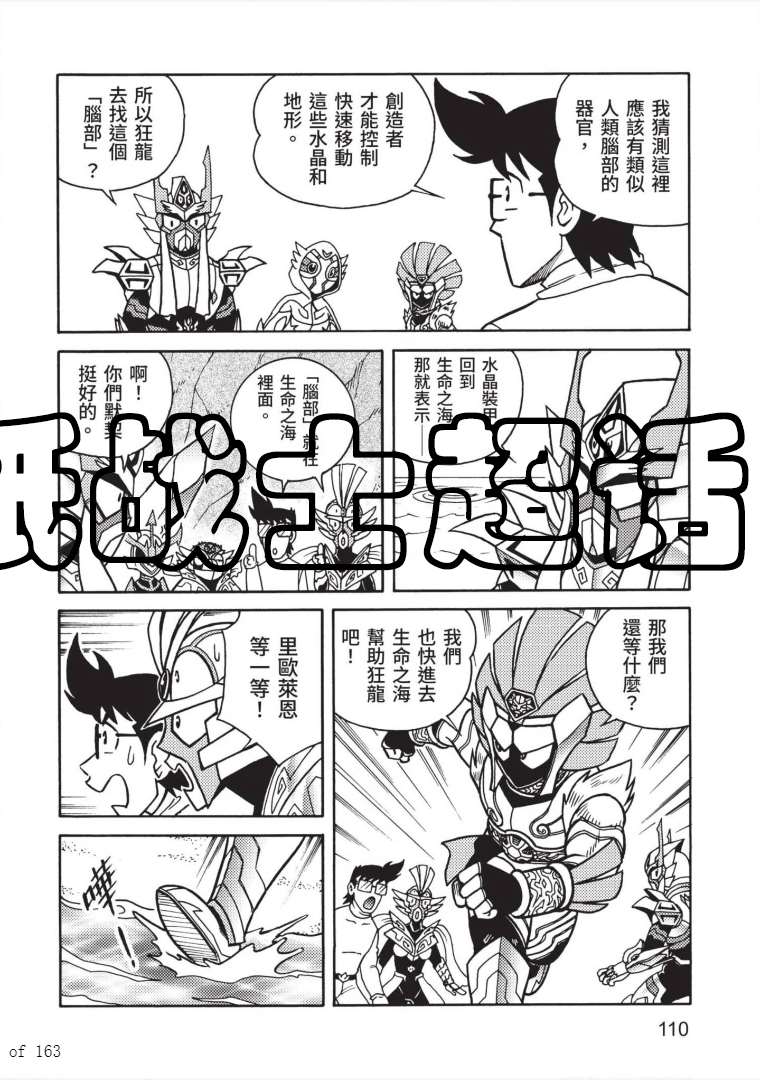 《折纸战士A》漫画最新章节第7卷免费下拉式在线观看章节第【108】张图片