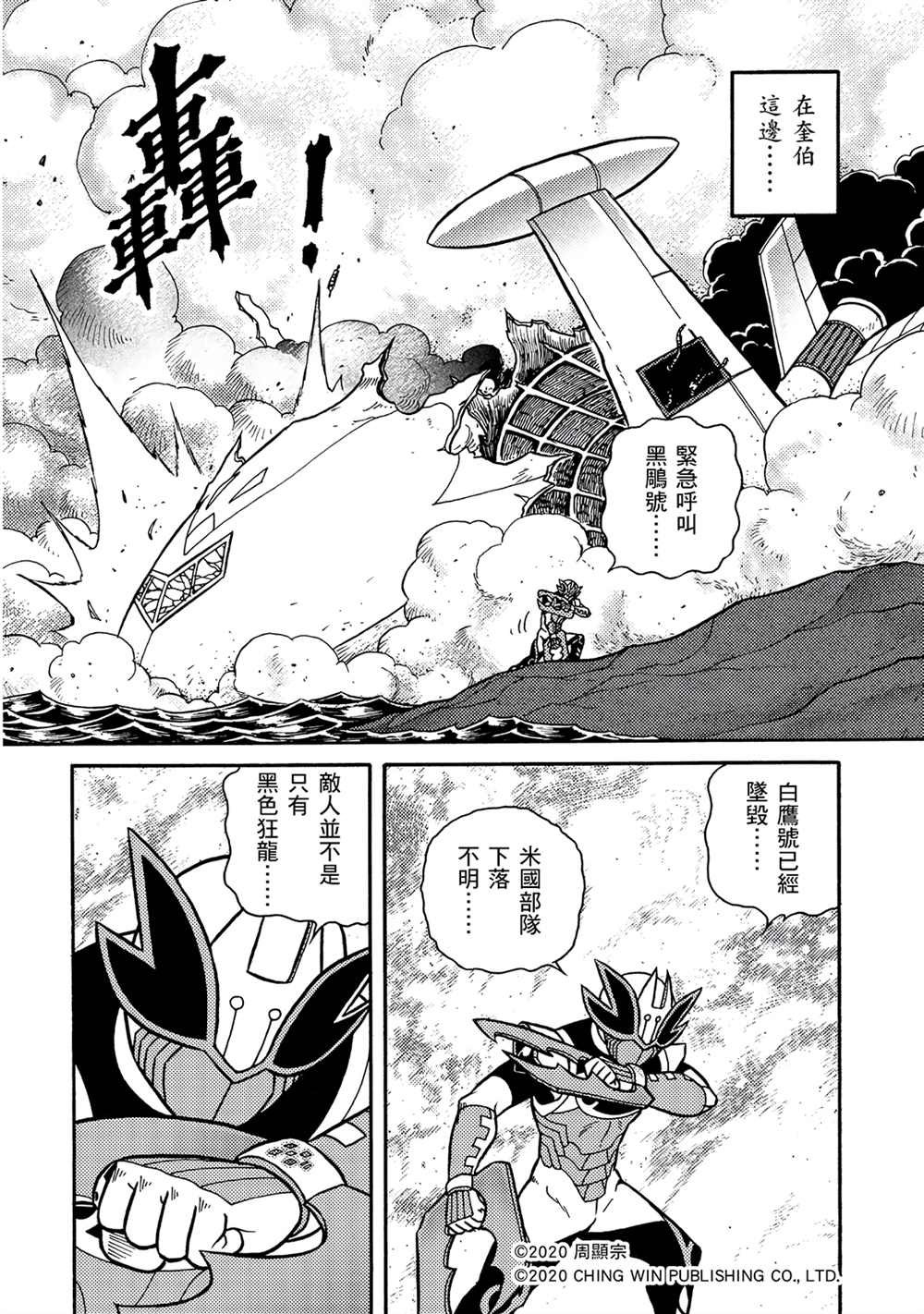 《折纸战士A》漫画最新章节第19回 陌生的妹妹免费下拉式在线观看章节第【18】张图片