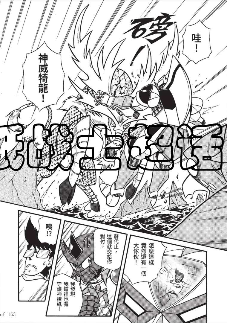 《折纸战士A》漫画最新章节第7卷免费下拉式在线观看章节第【14】张图片