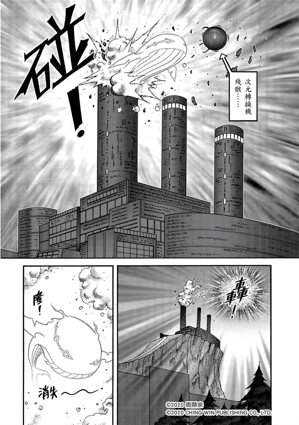 《折纸战士A》漫画最新章节第18回 凯亚们的使命免费下拉式在线观看章节第【12】张图片