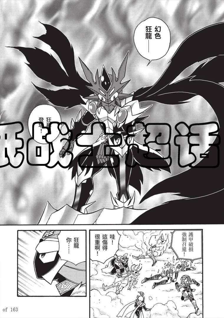 《折纸战士A》漫画最新章节第7卷免费下拉式在线观看章节第【134】张图片