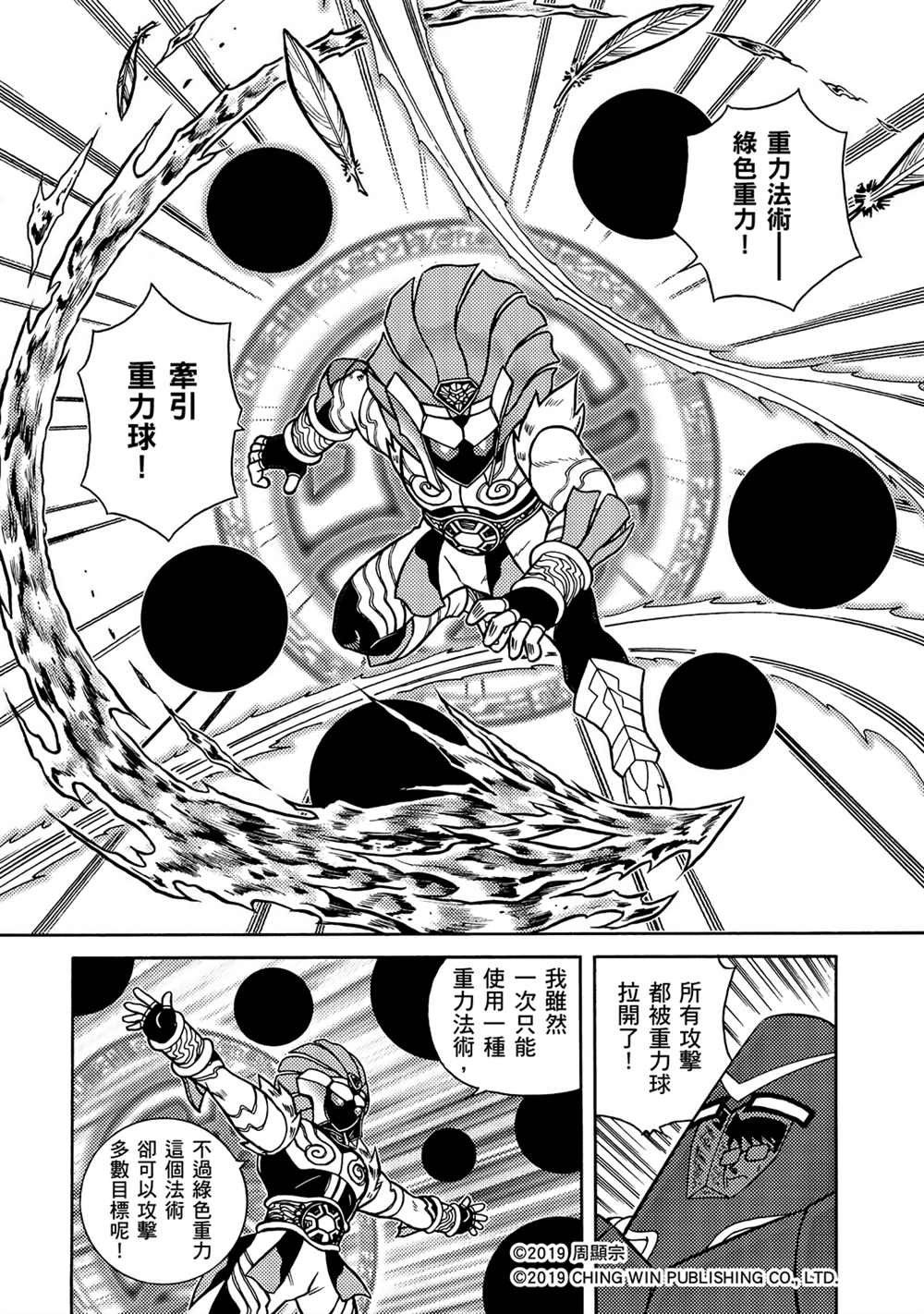 《折纸战士A》漫画最新章节第14回 红色天龙对战绯红雄师免费下拉式在线观看章节第【30】张图片