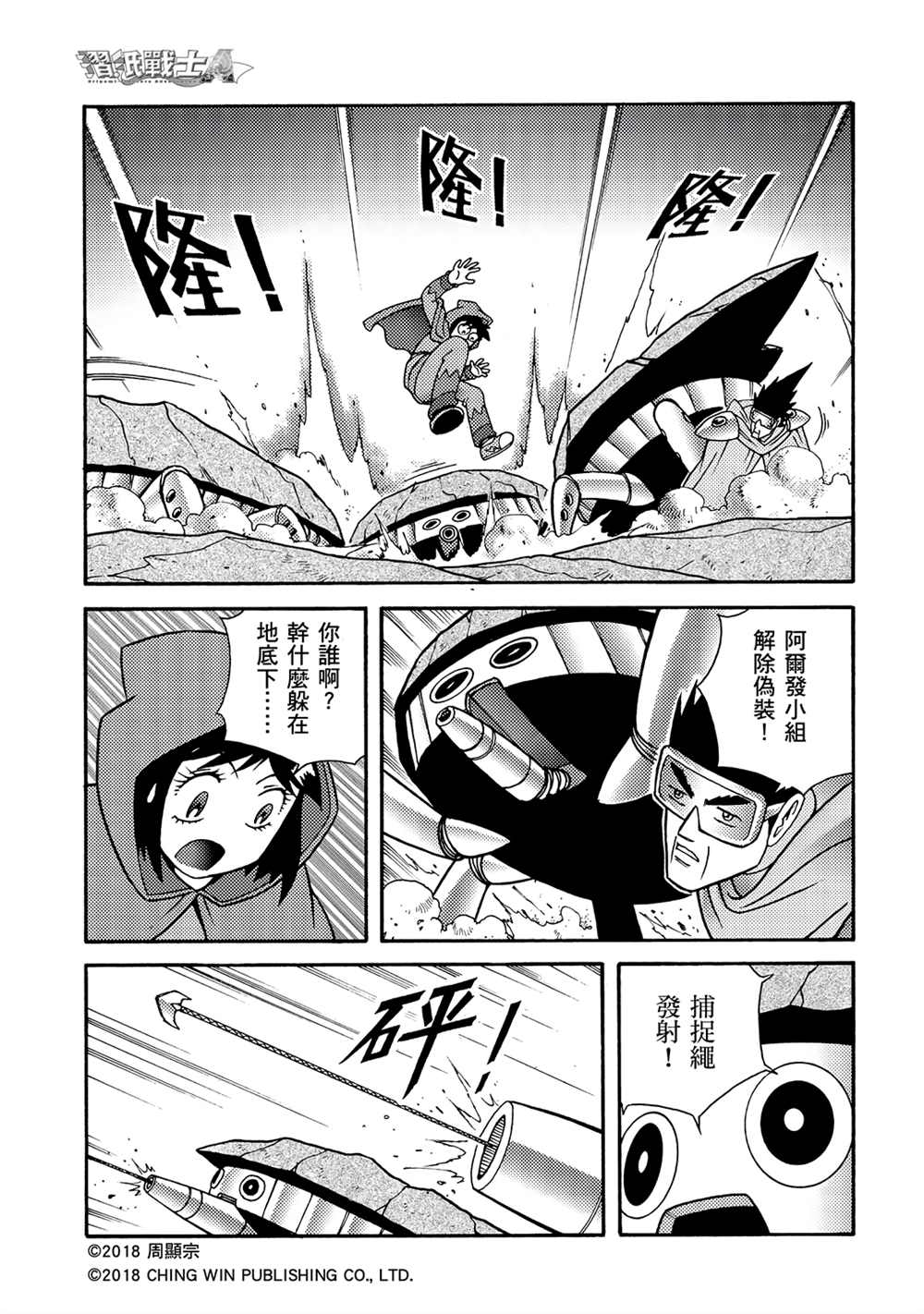 《折纸战士A》漫画最新章节第1回 新的系统免费下拉式在线观看章节第【30】张图片