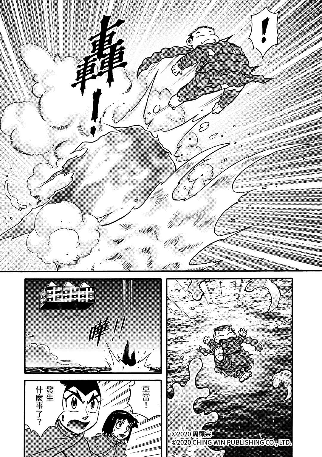 《折纸战士A》漫画最新章节第25回 凯亚们的幕后黑手免费下拉式在线观看章节第【21】张图片