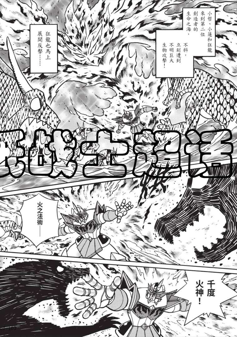 《折纸战士A》漫画最新章节第7卷免费下拉式在线观看章节第【66】张图片