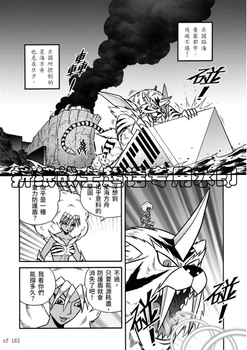 《折纸战士A》漫画最新章节第6卷免费下拉式在线观看章节第【114】张图片