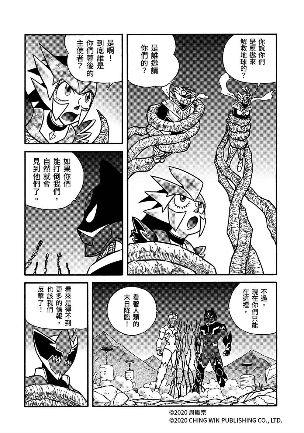 《折纸战士A》漫画最新章节第23回 进击的父母免费下拉式在线观看章节第【12】张图片