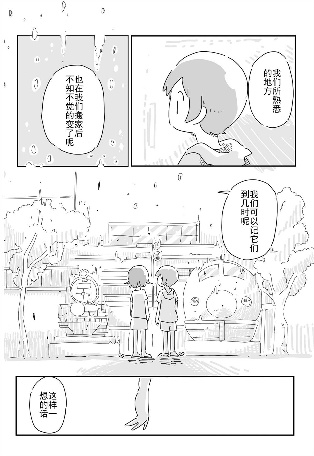 《赠花与你》漫画最新章节第1话免费下拉式在线观看章节第【16】张图片