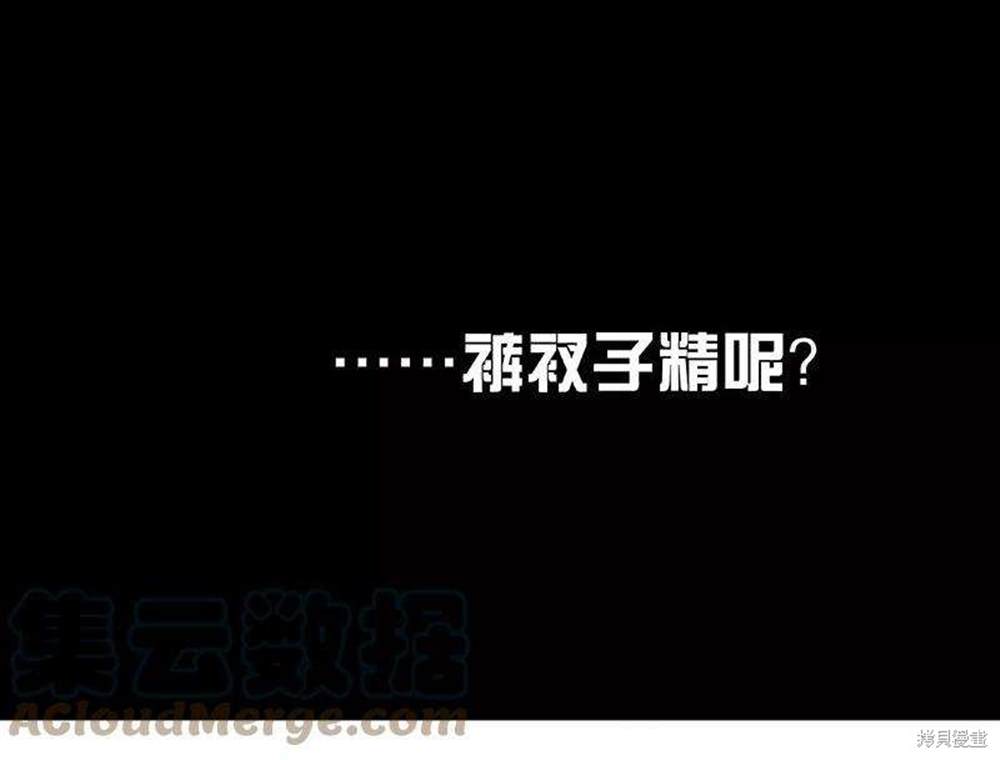 《非援助关系》漫画最新章节第1话免费下拉式在线观看章节第【55】张图片