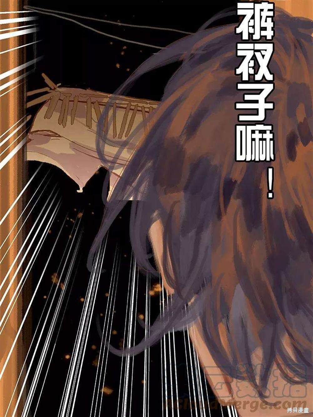 《非援助关系》漫画最新章节第1话免费下拉式在线观看章节第【46】张图片