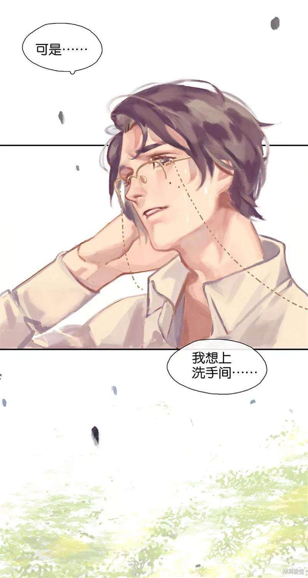 《非援助关系》漫画最新章节第1话免费下拉式在线观看章节第【21】张图片