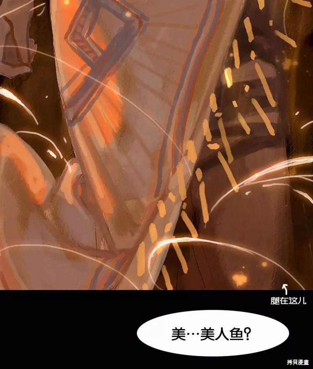 《非援助关系》漫画最新章节第1话免费下拉式在线观看章节第【68】张图片