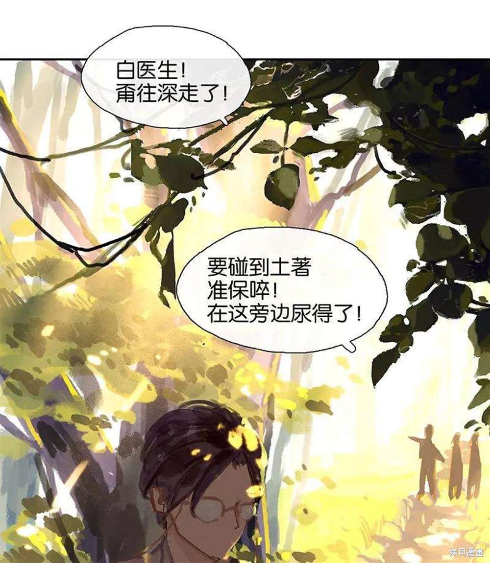 《非援助关系》漫画最新章节第1话免费下拉式在线观看章节第【24】张图片