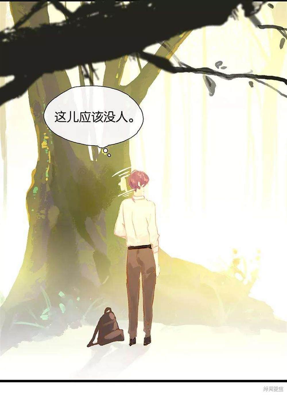 《非援助关系》漫画最新章节第1话免费下拉式在线观看章节第【26】张图片