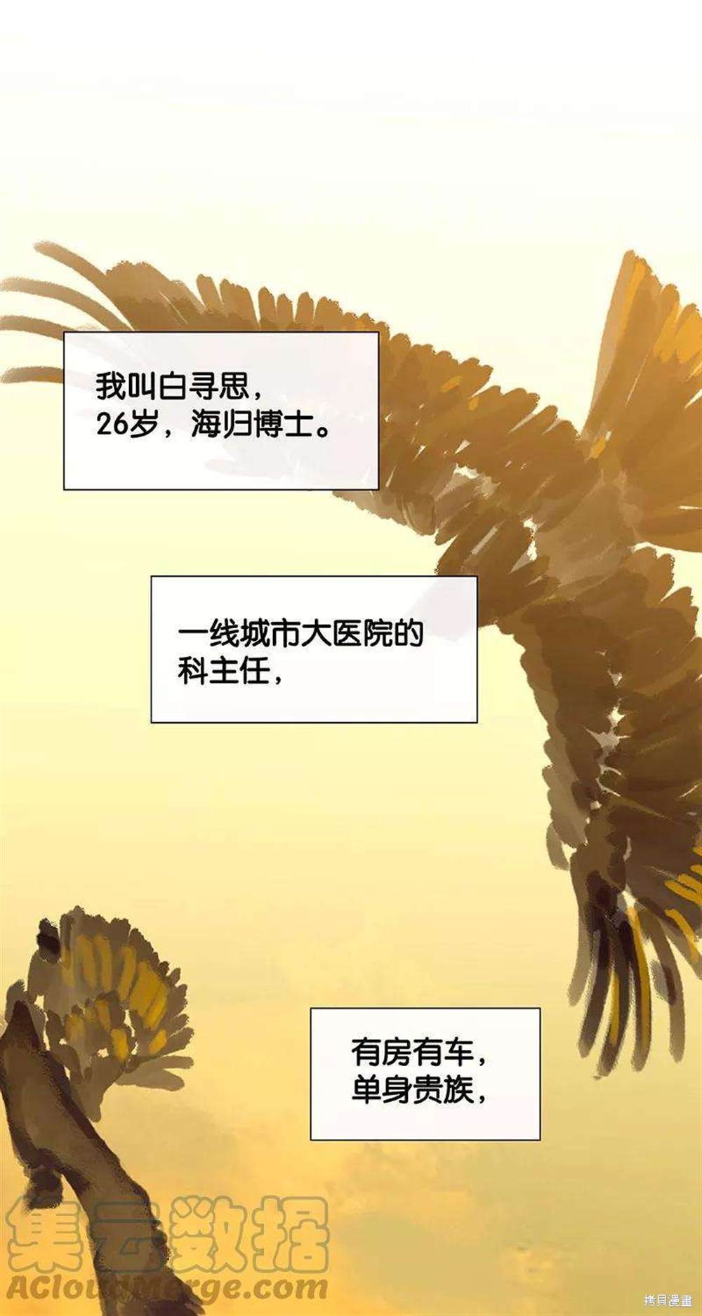 《非援助关系》漫画最新章节第1话免费下拉式在线观看章节第【13】张图片