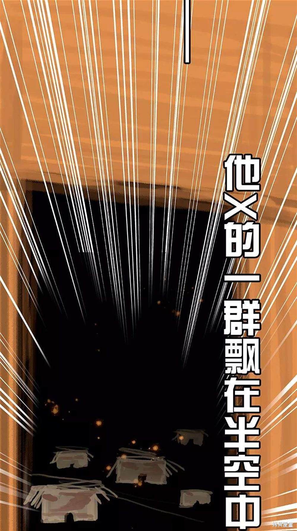 《非援助关系》漫画最新章节第1话免费下拉式在线观看章节第【45】张图片