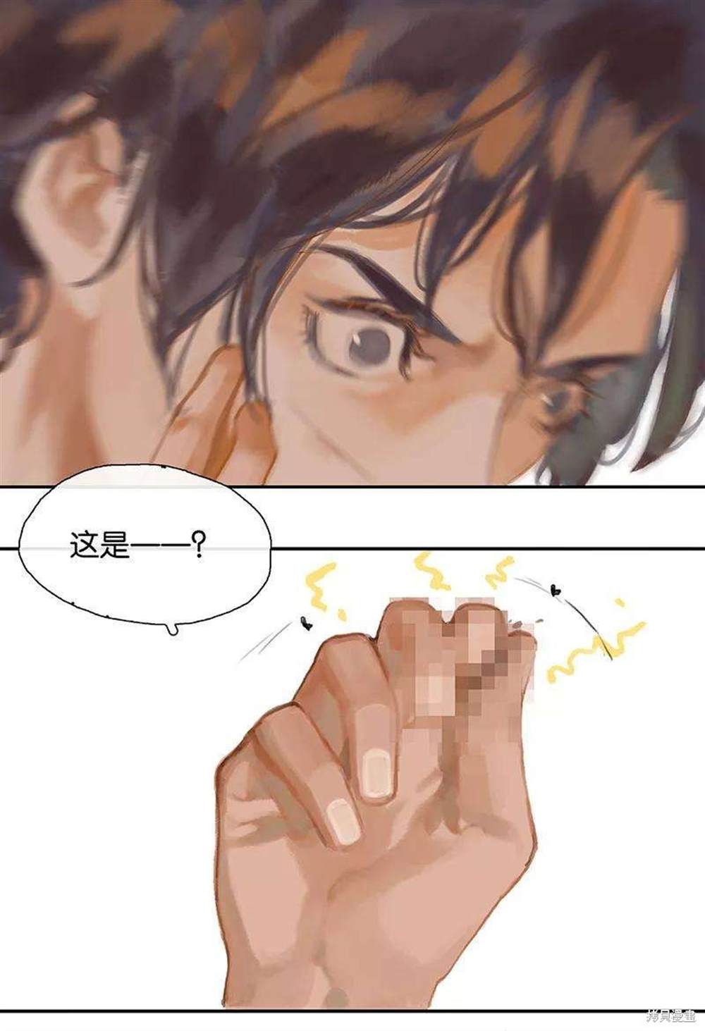 《非援助关系》漫画最新章节第1话免费下拉式在线观看章节第【11】张图片