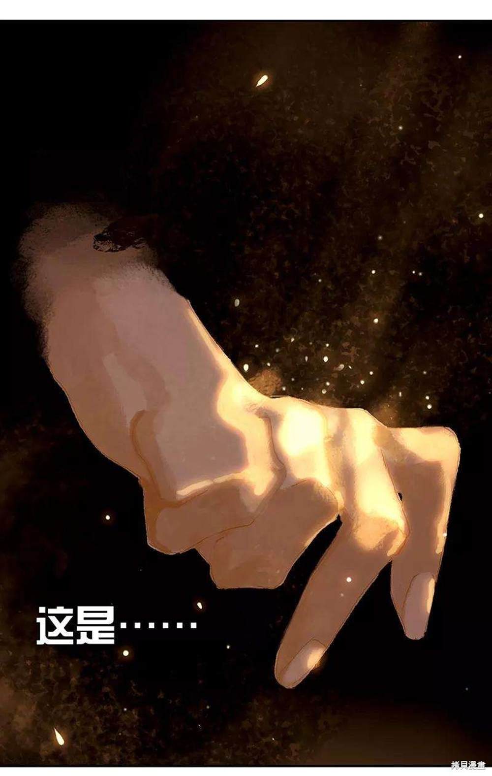 《非援助关系》漫画最新章节第1话免费下拉式在线观看章节第【63】张图片