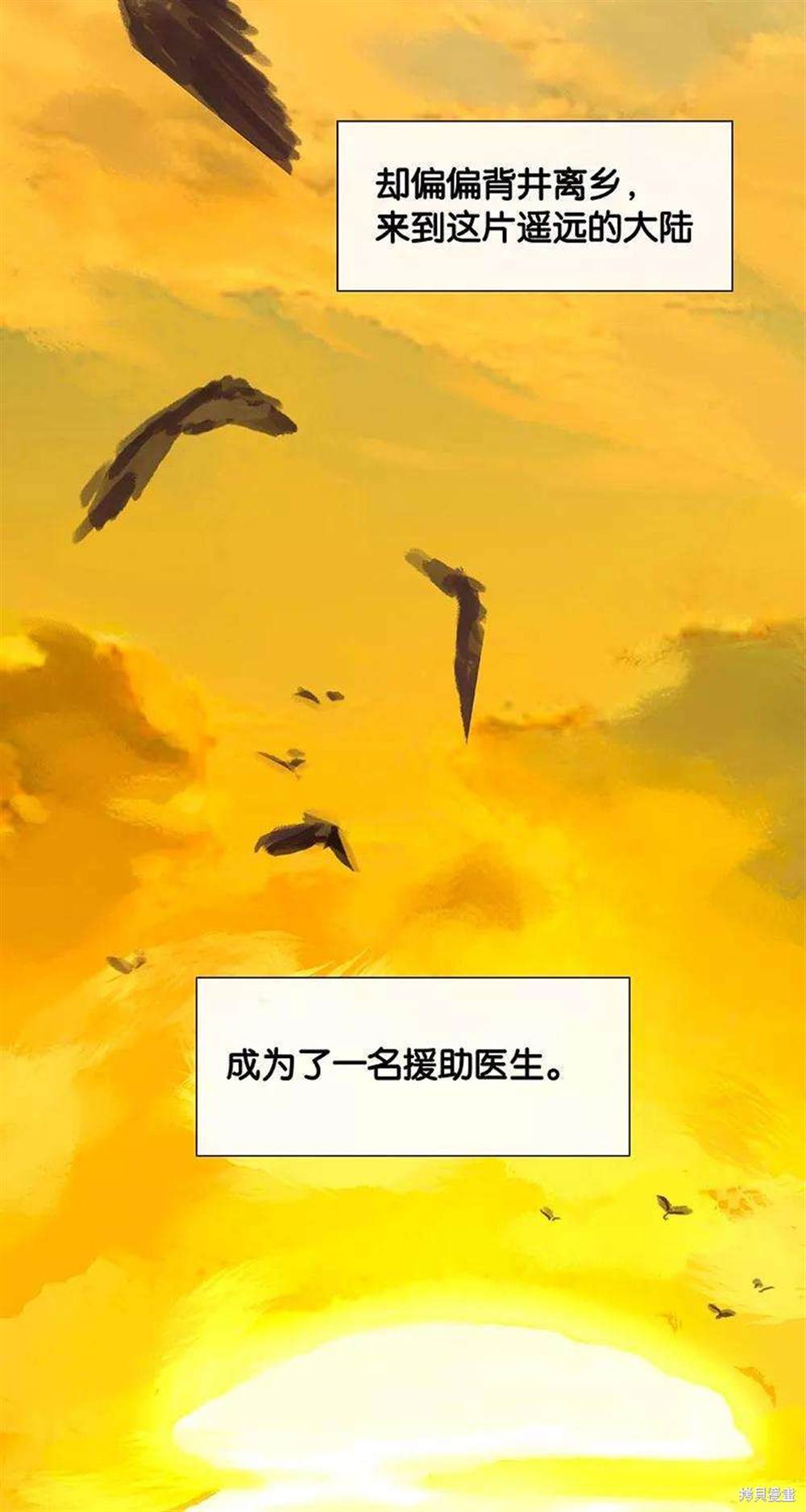 《非援助关系》漫画最新章节第1话免费下拉式在线观看章节第【14】张图片