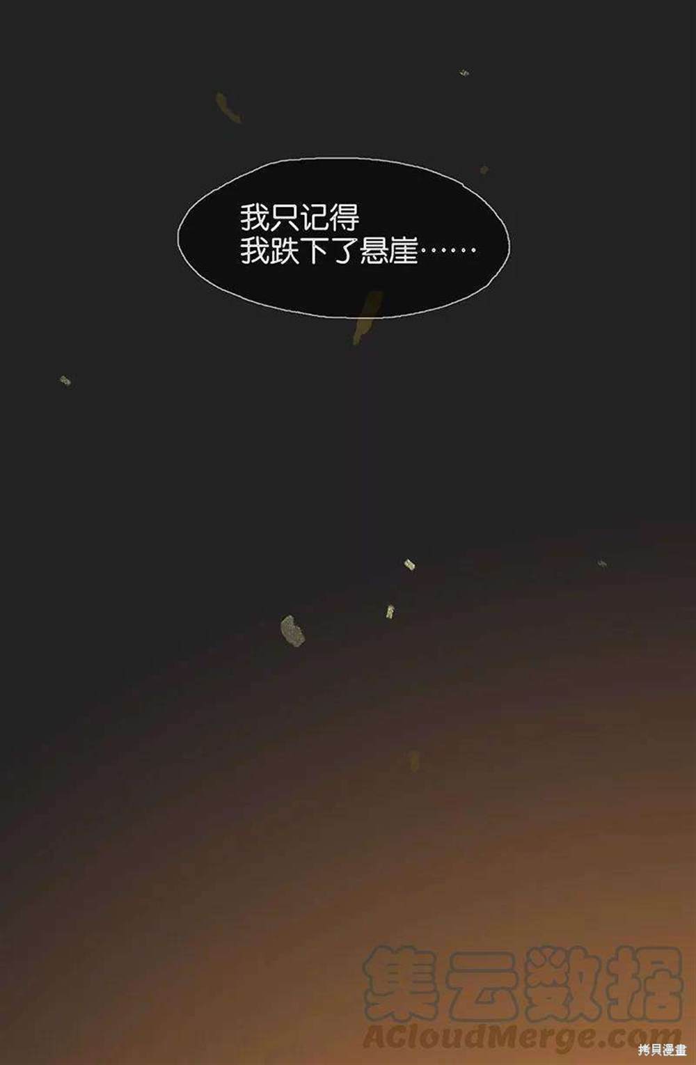 《非援助关系》漫画最新章节第1话免费下拉式在线观看章节第【37】张图片