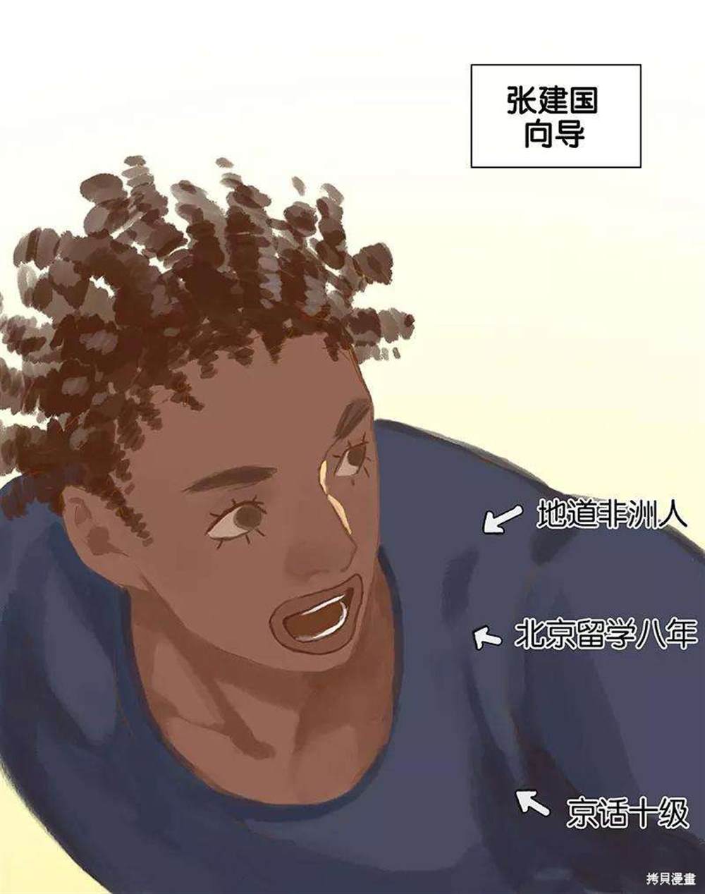 《非援助关系》漫画最新章节第1话免费下拉式在线观看章节第【20】张图片