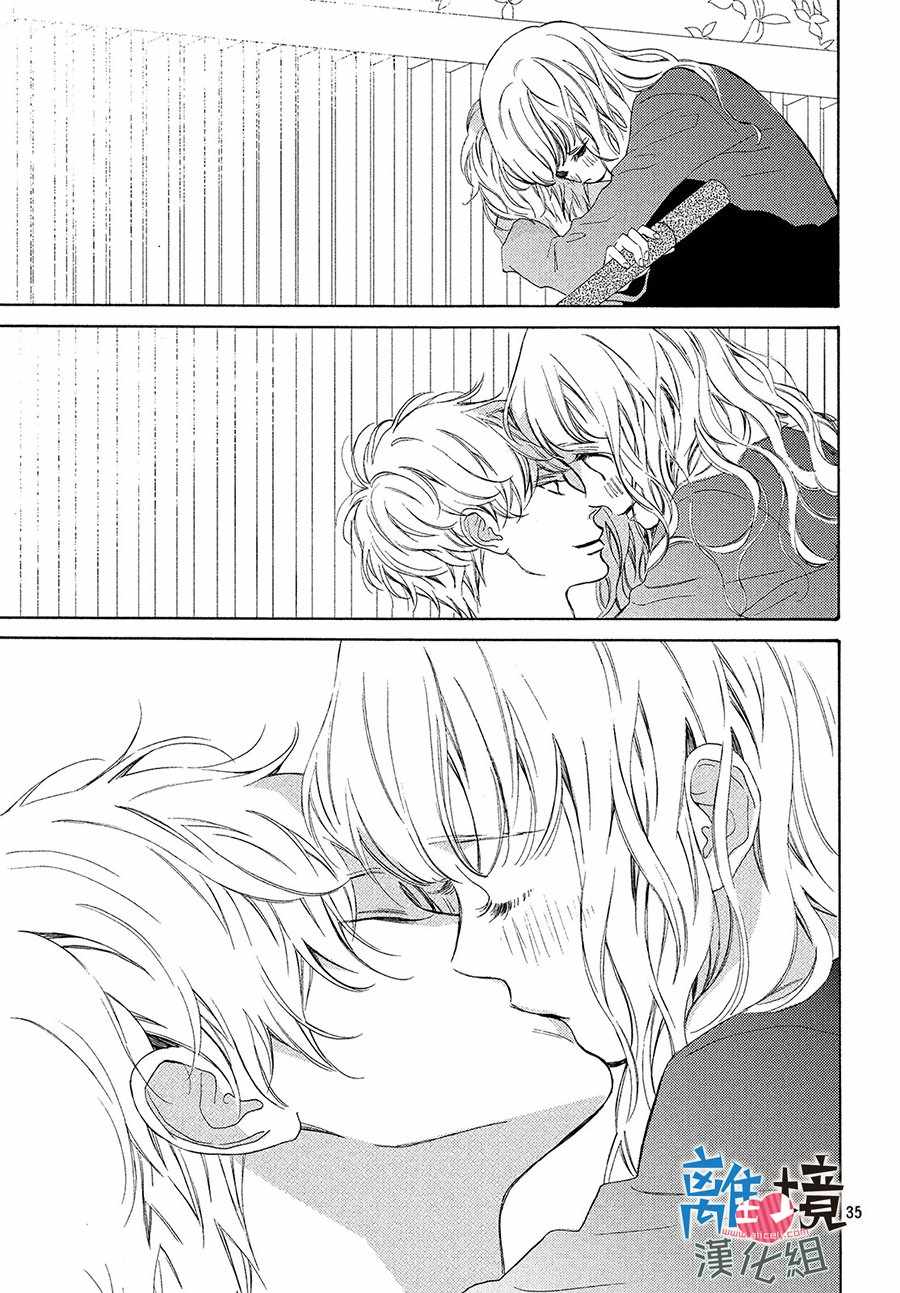 《可以每天亲吻你吗》漫画最新章节第16话免费下拉式在线观看章节第【34】张图片