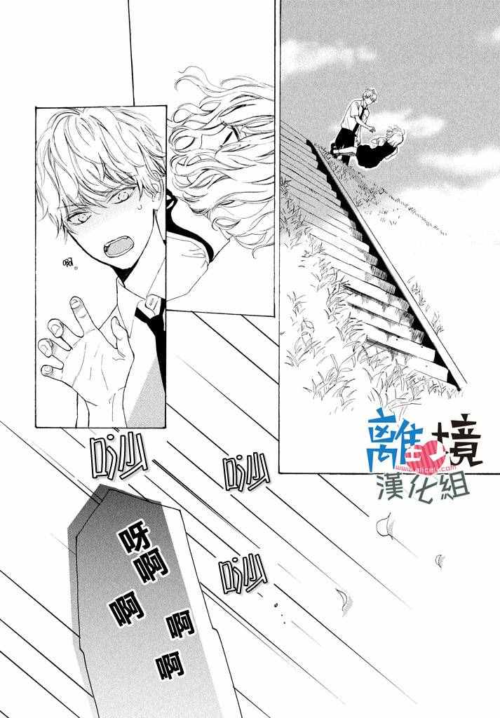 《可以每天亲吻你吗》漫画最新章节第3话免费下拉式在线观看章节第【32】张图片