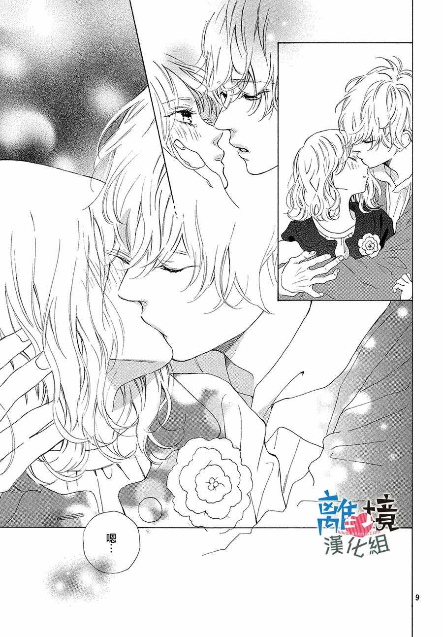 《可以每天亲吻你吗》漫画最新章节第15话免费下拉式在线观看章节第【9】张图片