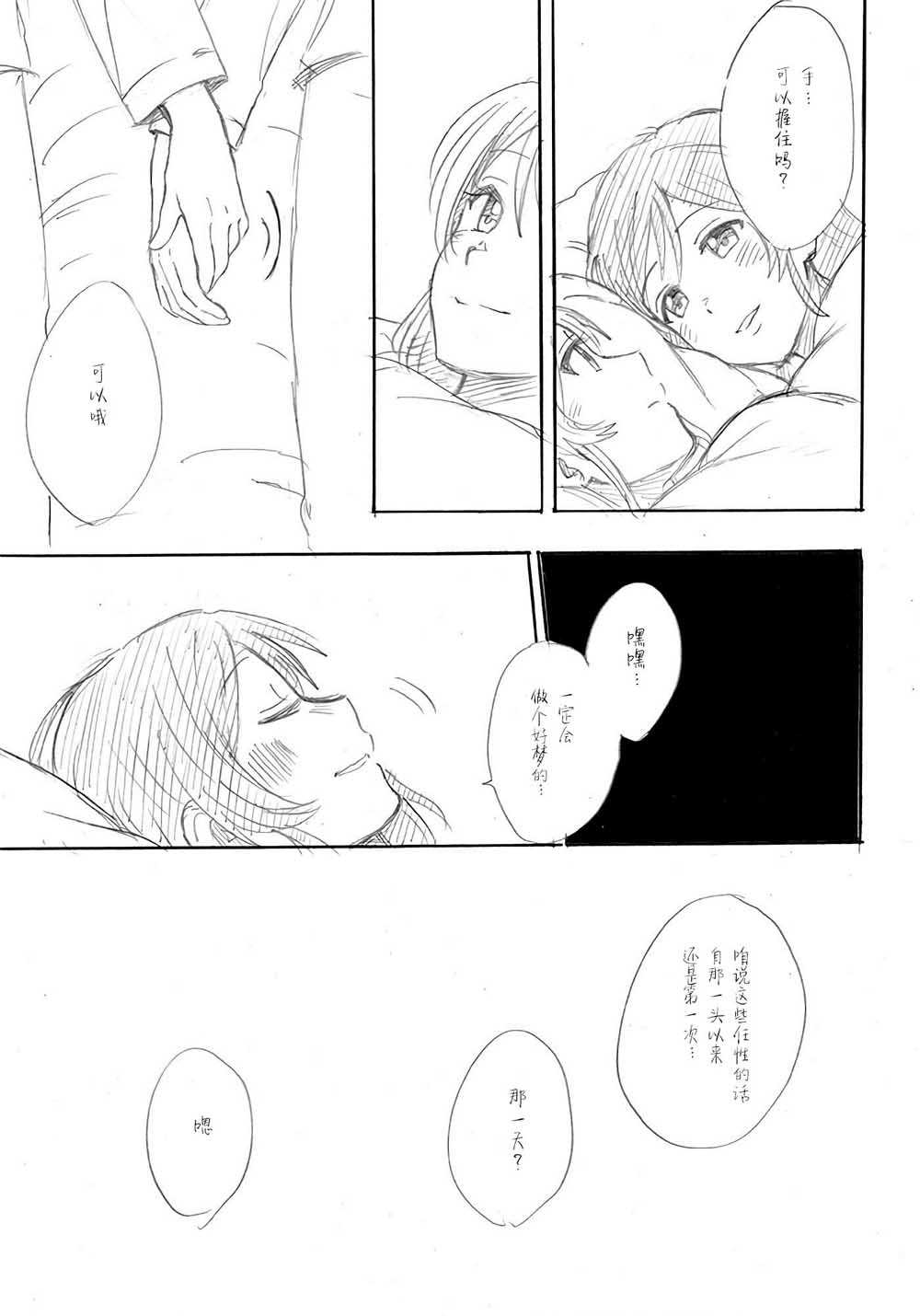 《绘里&希的百合日常》漫画最新章节第4话 希の生日 Ⅱ免费下拉式在线观看章节第【12】张图片