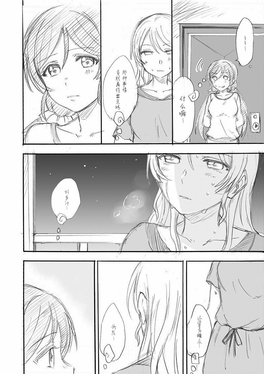 《绘里&希的百合日常》漫画最新章节第3话 希の生日 Ⅰ免费下拉式在线观看章节第【4】张图片