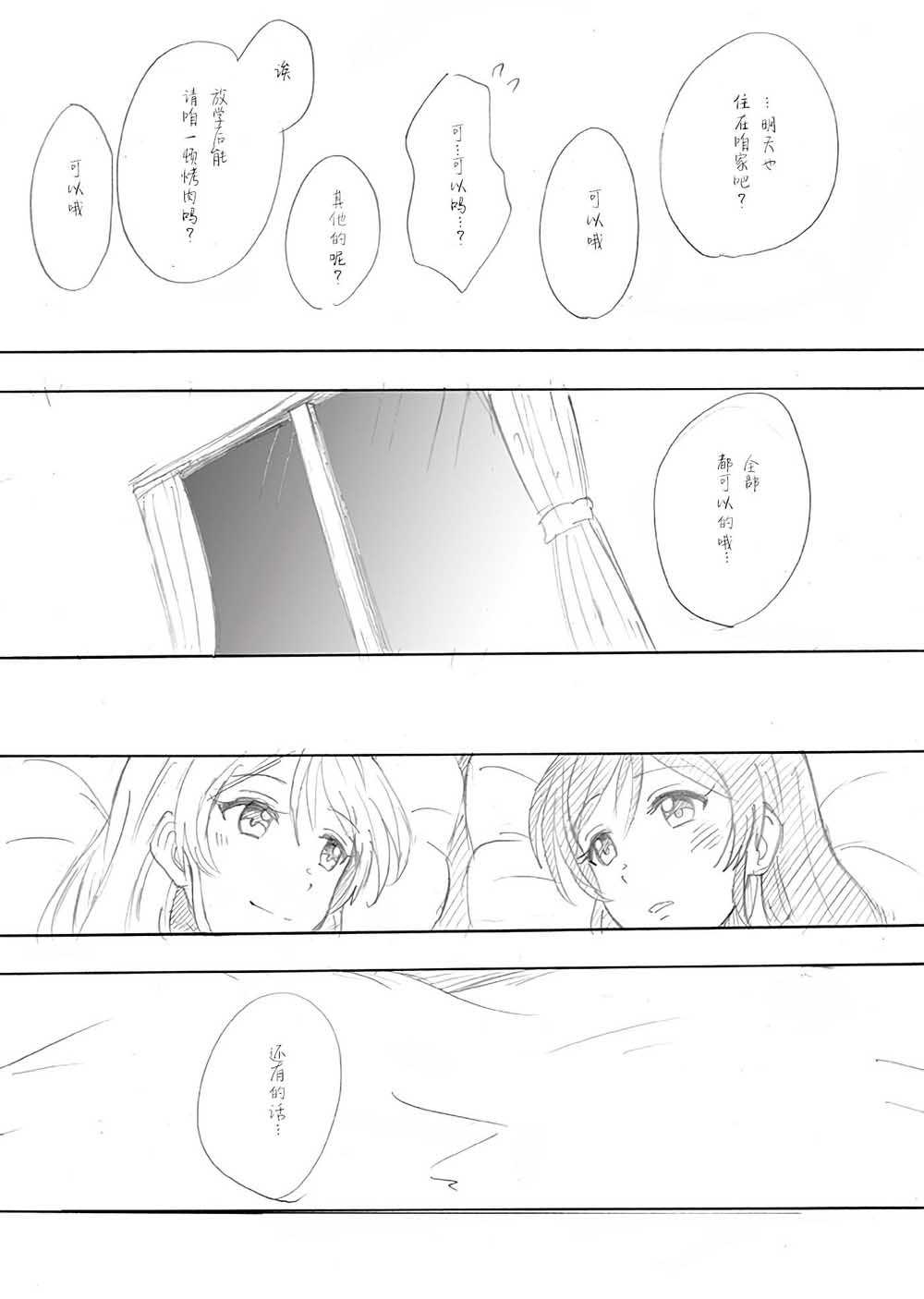 《绘里&希的百合日常》漫画最新章节第4话 希の生日 Ⅱ免费下拉式在线观看章节第【11】张图片
