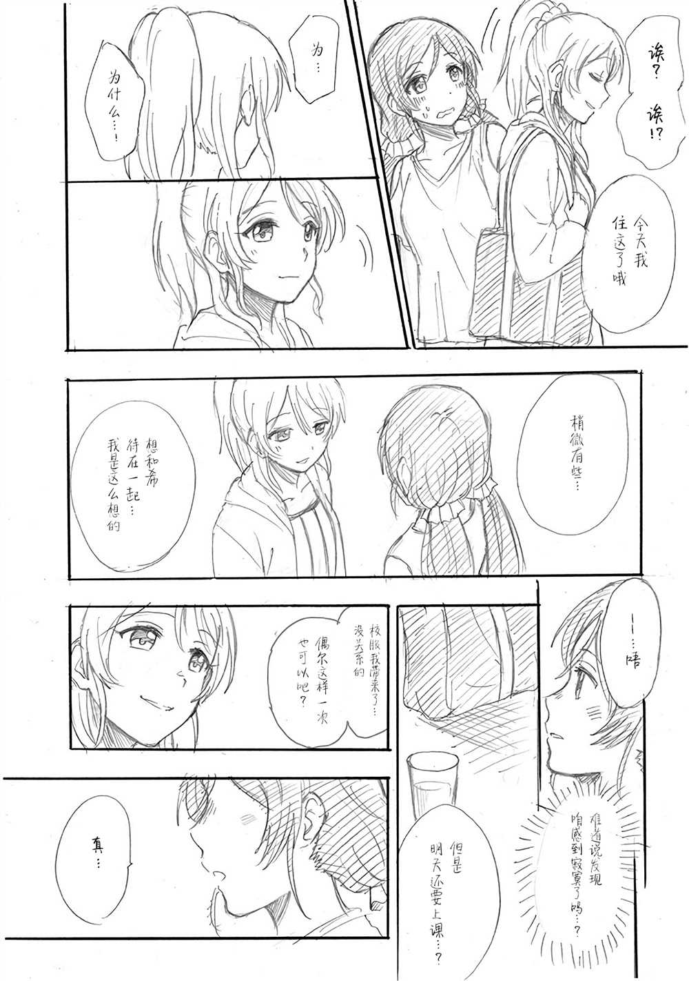 《绘里&希的百合日常》漫画最新章节第4话 希の生日 Ⅱ免费下拉式在线观看章节第【6】张图片
