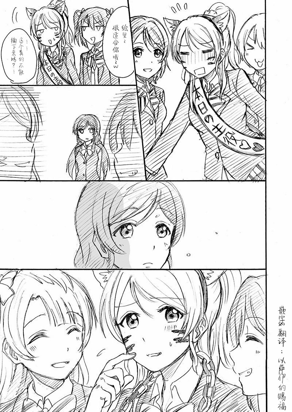 《绘里&希的百合日常》漫画最新章节第2话 绘里の生日 Ⅱ免费下拉式在线观看章节第【3】张图片