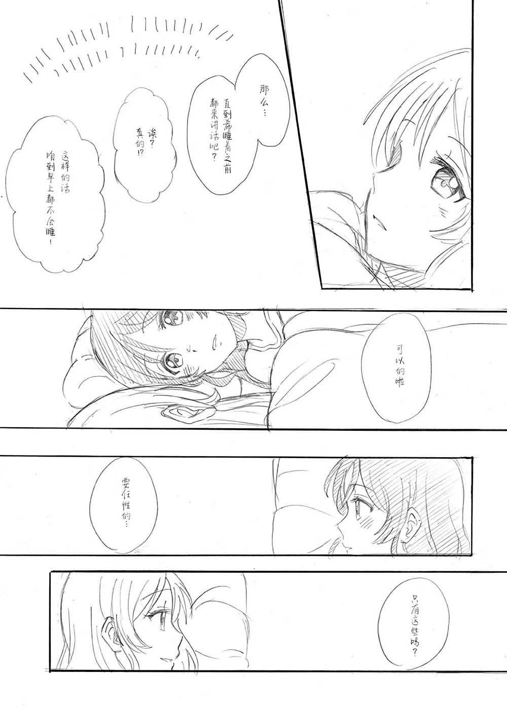 《绘里&希的百合日常》漫画最新章节第4话 希の生日 Ⅱ免费下拉式在线观看章节第【10】张图片